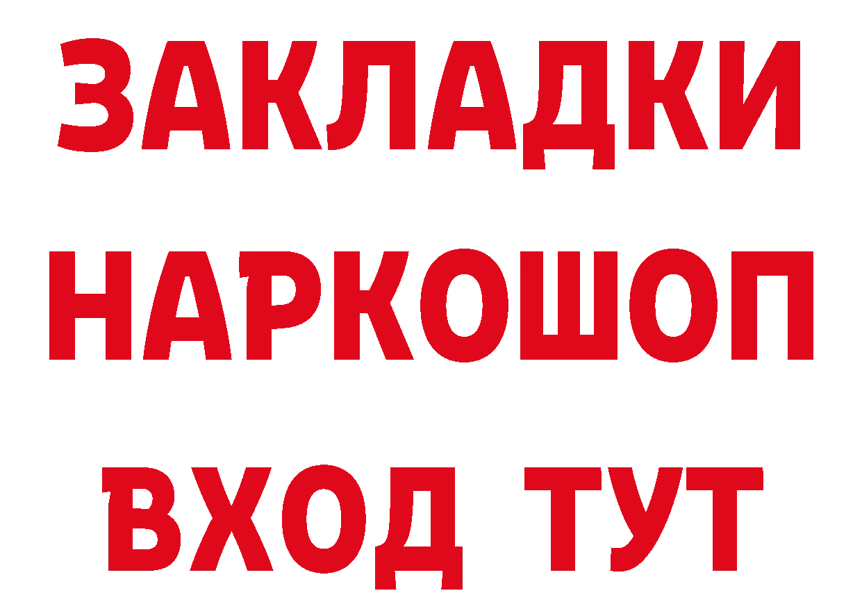 ГЕРОИН VHQ рабочий сайт это mega Гусев