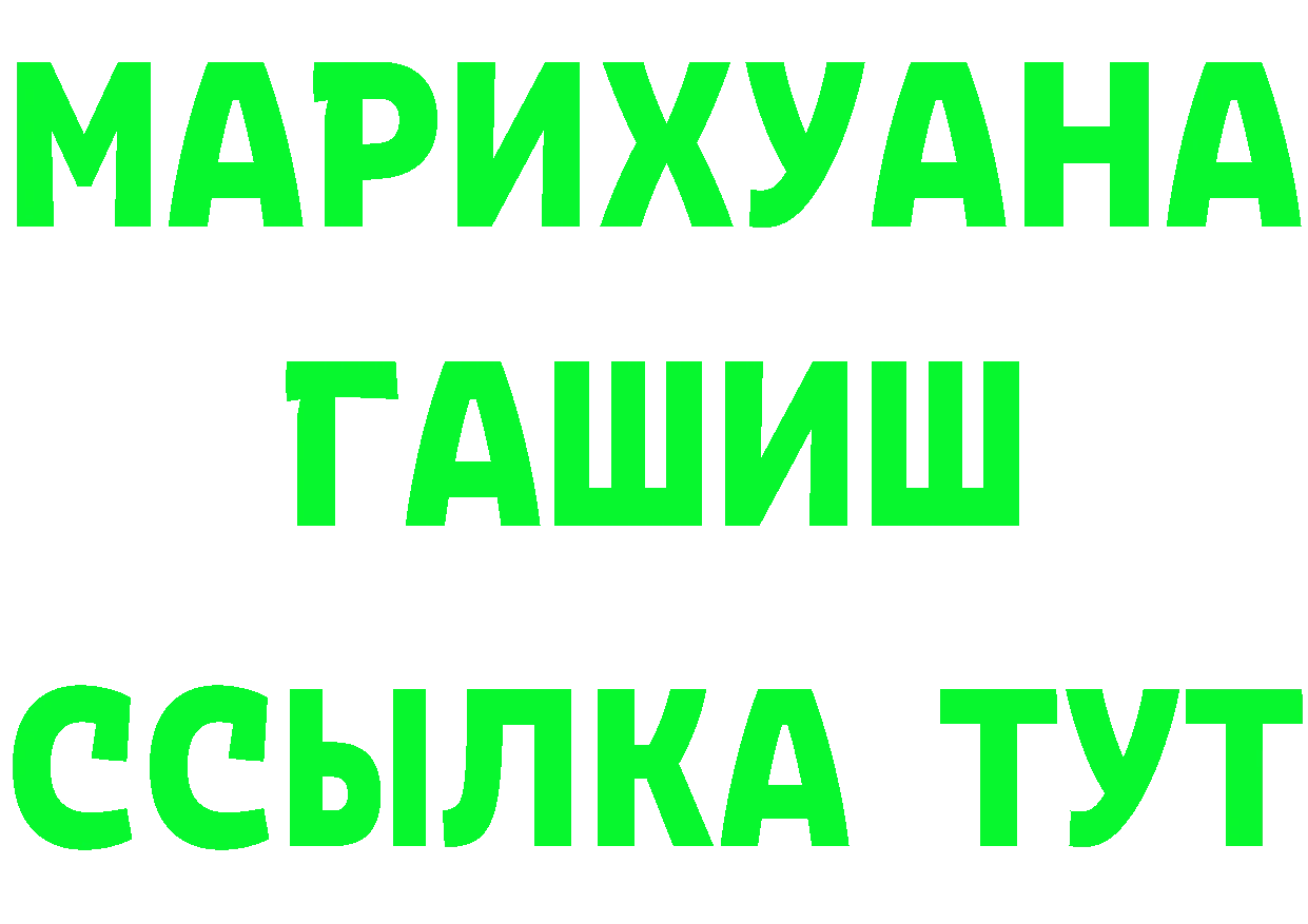 Кетамин ketamine ТОР площадка гидра Гусев